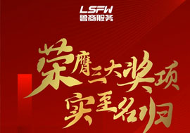 喜訊|魯商設(shè)計(jì)院在第十七屆中國(guó)國(guó)際建筑裝飾及設(shè)計(jì)藝術(shù)博覽會(huì)上斬獲三大獎(jiǎng)項(xiàng)