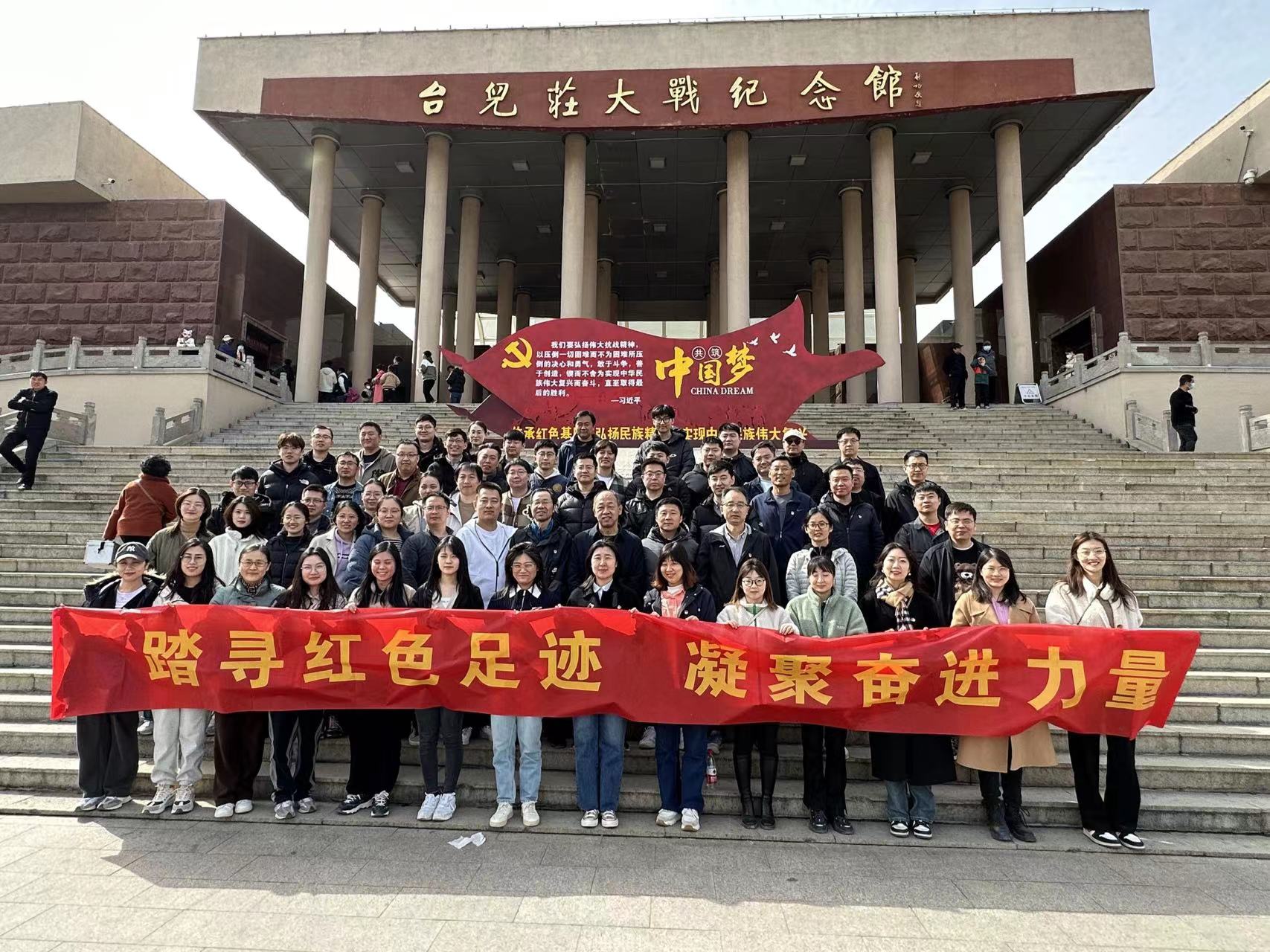 【鴻光黨建】魯商設計院黨支部組織開展“踏尋紅色足跡 凝聚奮進力量”主題黨團共建活動