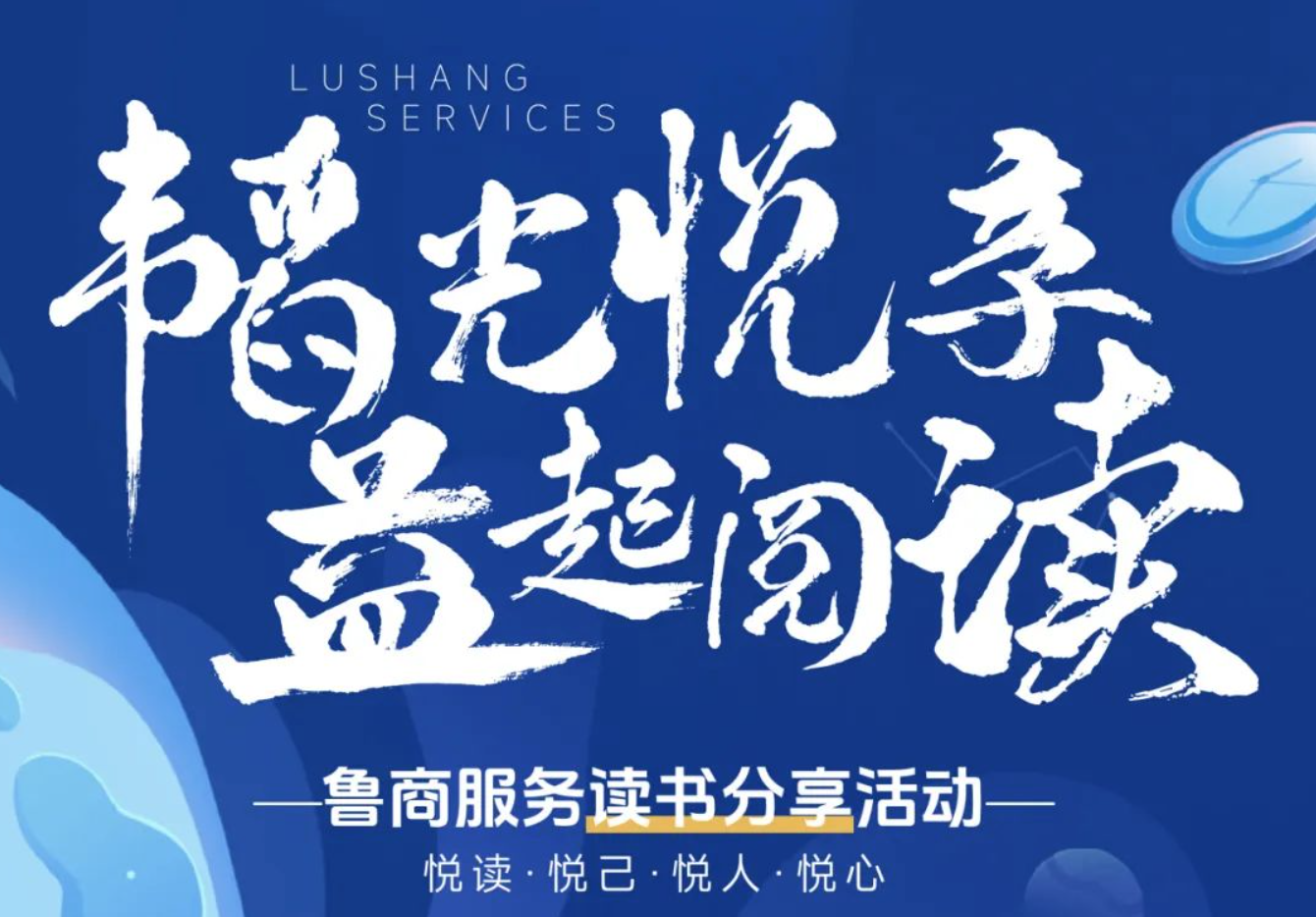 韜光讀書會 |《高效能人士的七個習(xí)慣》讀后感
