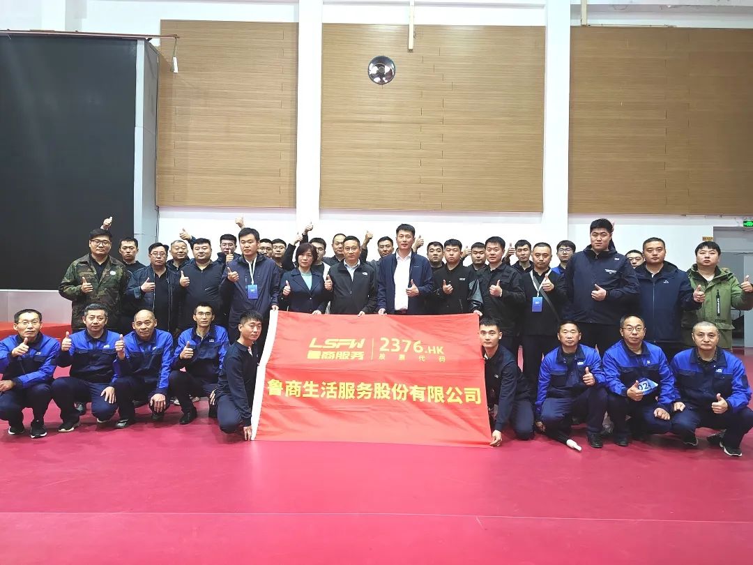 展物業(yè)風采 賽精湛技能|魯商服務參加集團安全技能比武活動