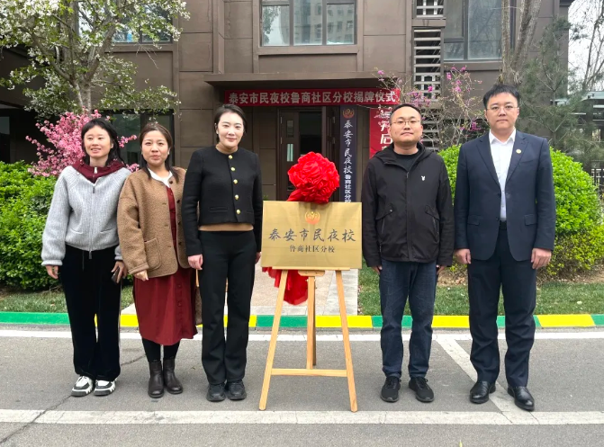 魯商服務(wù)市民夜校揭牌成立，打造“15分鐘學(xué)習(xí)圈”