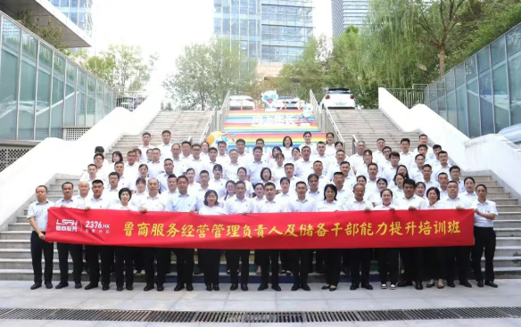 用心守護(hù)，美好生活|魯商服務(wù)【季刊】·三季度