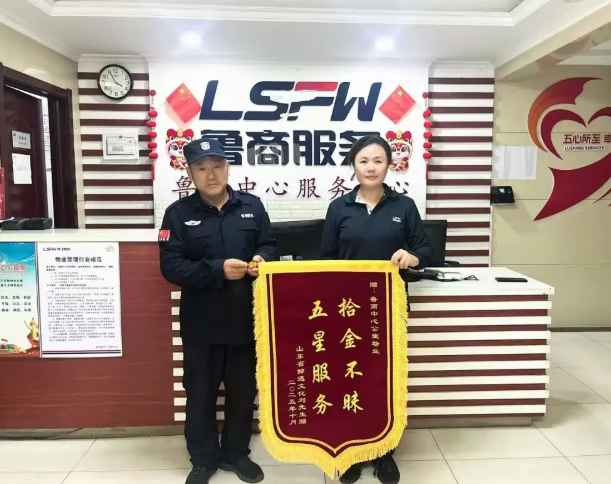 魯商服務(wù)暖心守護(hù)，溫情故事點(diǎn)亮社區(qū)生活