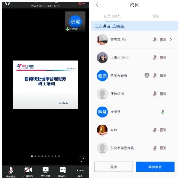 魯商物業(yè)聯(lián)合美年大健康開展健康管理服務主題培訓