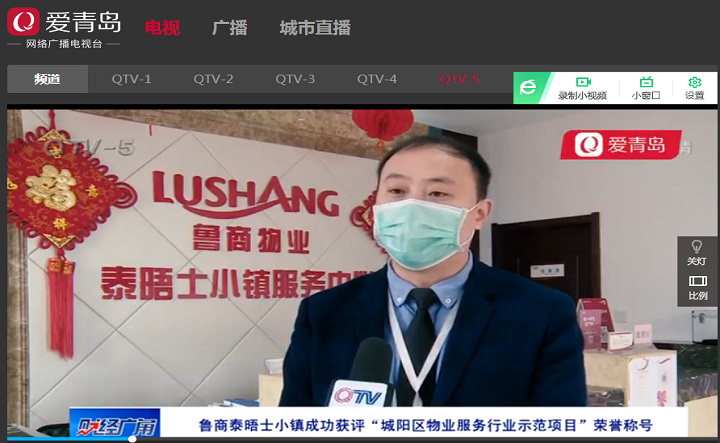 魯商物業(yè)青島泰晤士小鎮(zhèn)項(xiàng)目再獲殊榮！