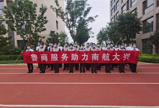 魯商服務(wù)正式進(jìn)駐北京大興機(jī)場(chǎng)