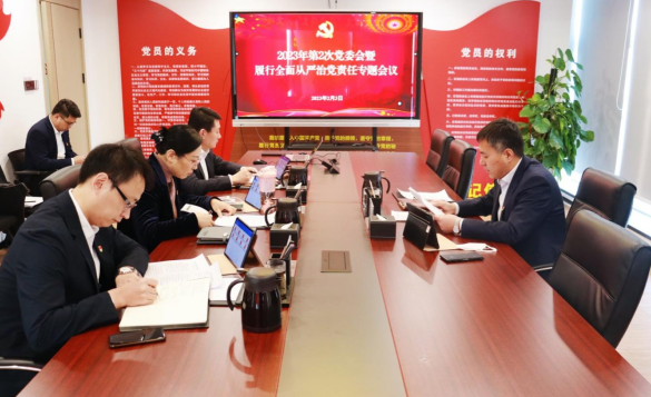 魯商服務(wù)召開黨委會聽取黨委班子成員 2022年度履行全面從嚴治黨責任述職匯